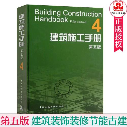 古建筑装饰装修节能设计与施工质量控制研究